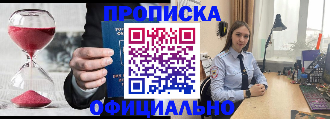 временная регистрация для всех в Жирновске