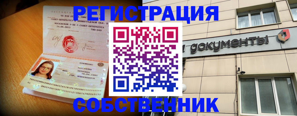 миграционный учет в Жирновске