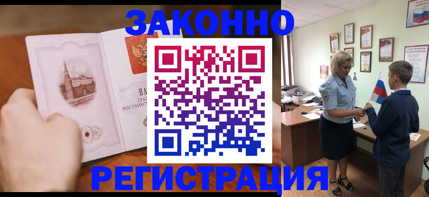 временная регистрация в квартире в Жирновске