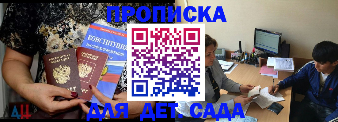 прописка для кредита в Жирновске
