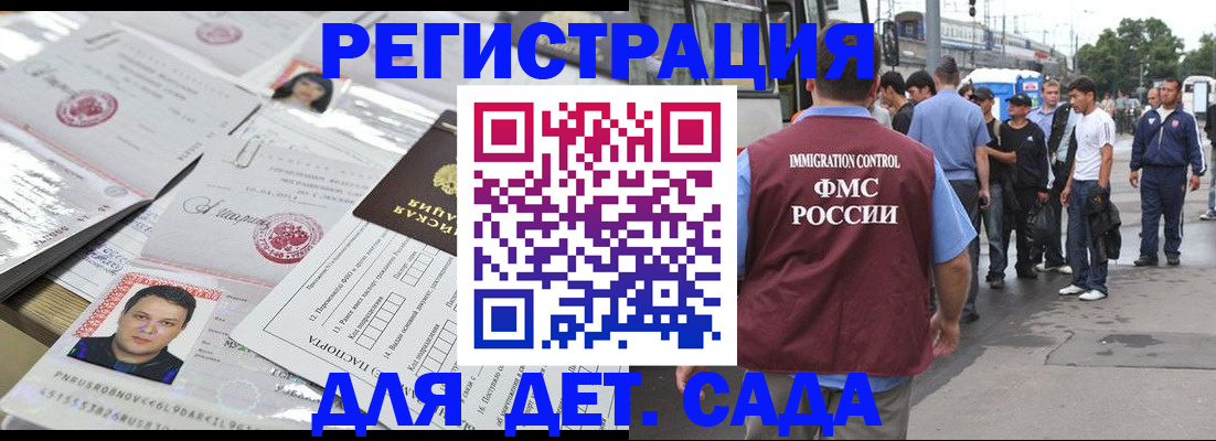 временная регистрация 2025 в Жирновске