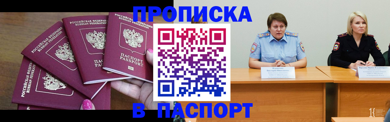 временная регистрация законно в Жирновске