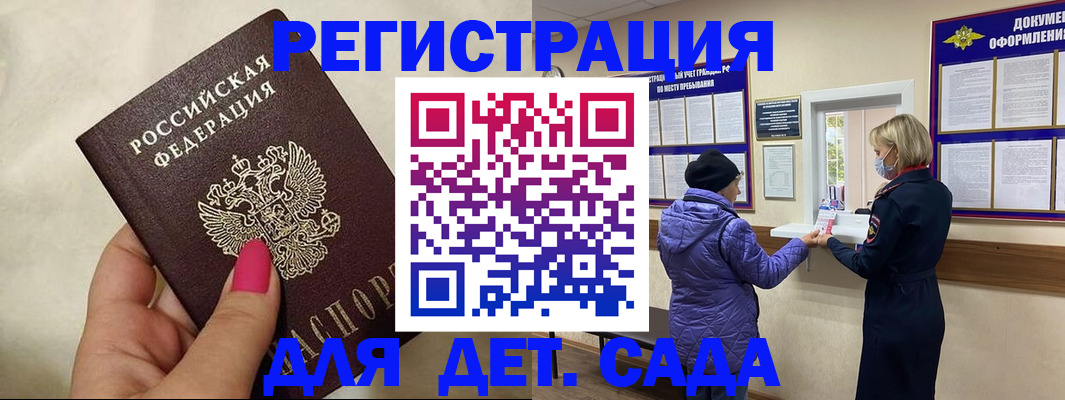 временная регистрация поиск в Жирновске